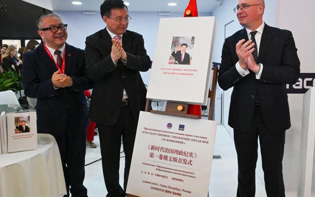 China/”A Governança da China sob a Liderança de Xi Jinping”  lançada em São Petersburgo